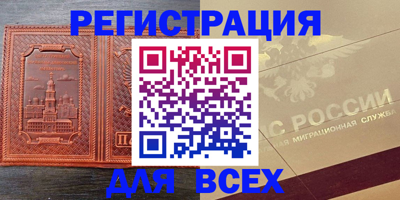 прописка регистрация в Ярославле