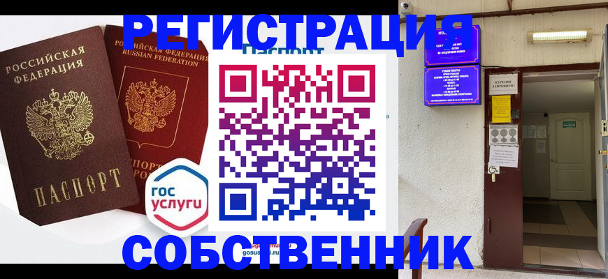 прописка паспорт в Ярославле