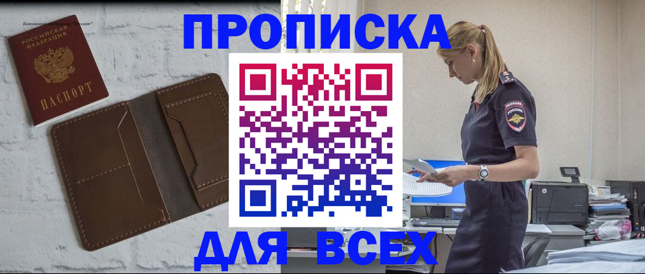 прописка для школы в Ярославле