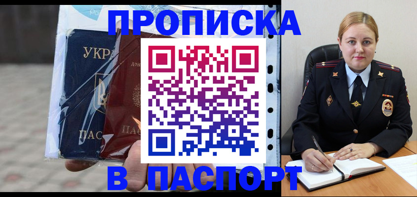 временная регистрация надежно в Ярославле