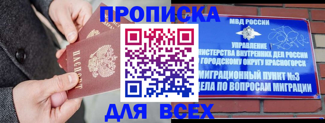 временная регистрация 2025 в Ярославле