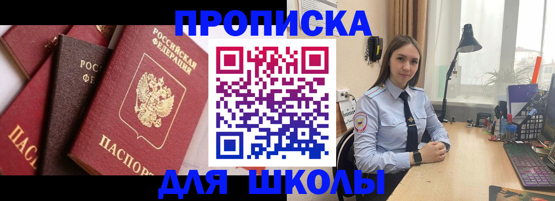 прописка 2025 в Ярославле